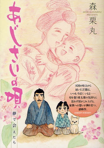 あじさいの唄 (1巻 全巻)