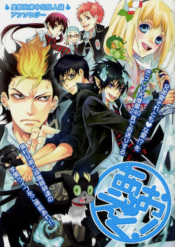 あおえく! (全1巻)