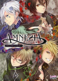 AMNESIA コミックアンソロジー (全1巻)