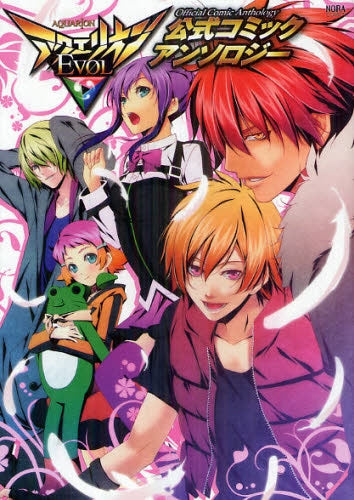 【漫画】アクエリオンEVOL 公式コミックアンソロジー (全1巻)