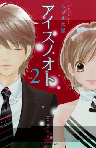 アイスノオト (1-2巻 最新刊)