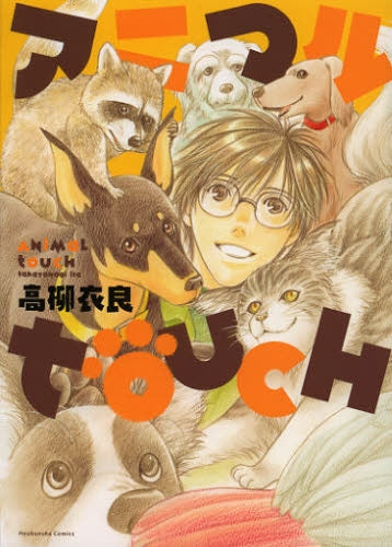 アニマルTouch