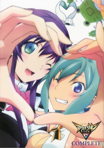 アクエリオンEVOLコンプリート