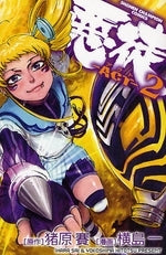 悪徒-ACT- (1-2巻 全巻)