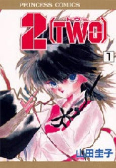 2(TWO) (1-4巻 全巻)