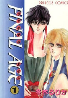 FINAL AGE (1-3巻 全巻)