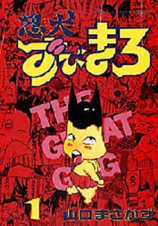 忍犬ずびまろ (1-4巻 全巻)