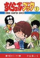 すくらっぷブック (1-11巻 全巻)