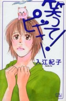 笑って!ピギー (1巻 全巻)
