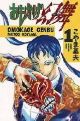 おもかげ幻舞 (1-4巻 全巻) – world-manga10