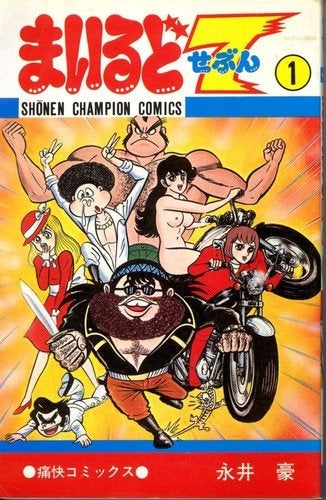 まいるど7 (1-3巻 全巻)