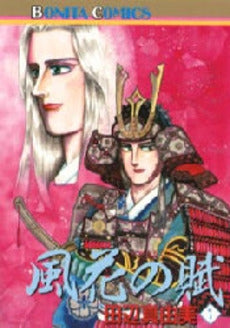 風花の賦 (1-2巻 全巻)