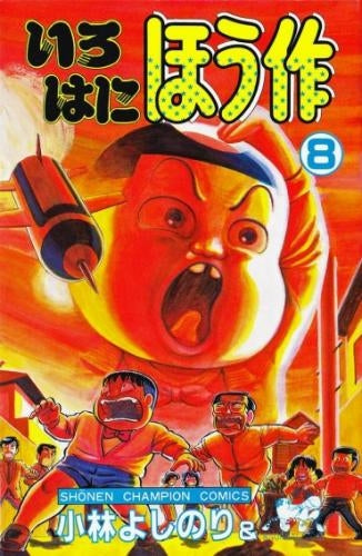 いろはにほう作 (1-9巻 全巻)