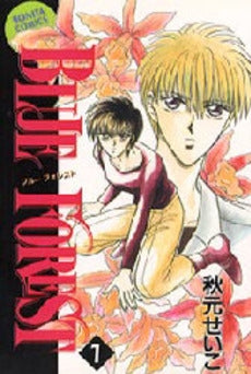 BLUE FOREST (1-2巻 全巻)