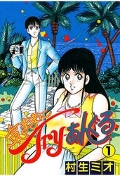 気ままにTry-あんぐる (1-2巻 全巻)