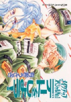 デートをしよう!メイクアップスペシャルNo.1 (1巻 全巻)