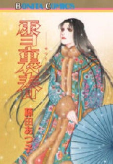 雪裏春 (1巻 全巻)