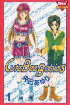Cute Bee Babies (1-4巻 全巻)