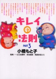 キレイの法則 (1-3巻 全巻)