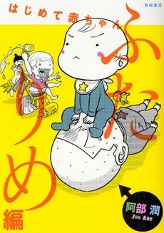 はじめて赤ちゃん (1-2巻 全巻)