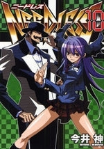 不敵な眼鏡。 ~レンズ越しに愛撫~ (1巻 全巻)