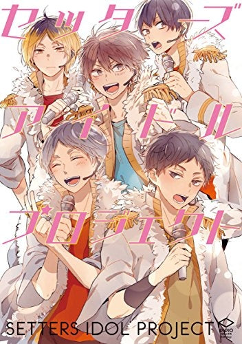 セッターズアイドルプロジェクト
