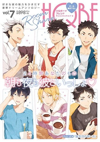 HQボーイフレンド Roomshare