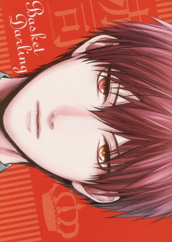 Basket Darling-赤司-