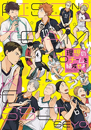 理想のチームを結成せよ!! (1巻 全巻)