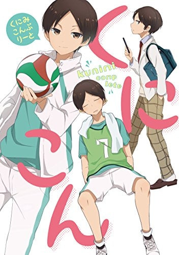 くにみこんぷりーと