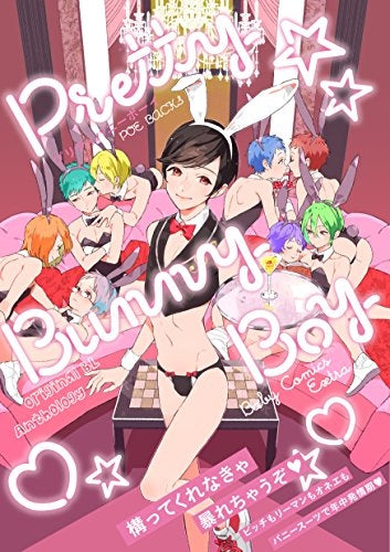 プリティバニーボーイ