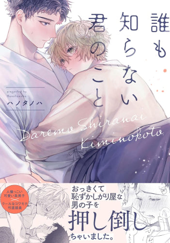 二世の息子 (1巻 全巻)