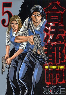 満月に歩こう (1-2巻 全巻)