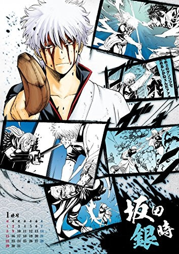 コミックカレンダー 2017 銀魂