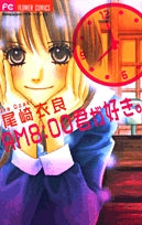 AM8:00君が好き。 (1巻 全巻)
