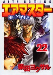 エアマスター (1-28巻 全巻) – world-manga10