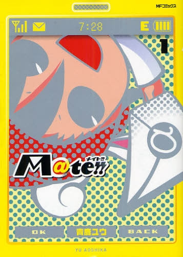 M@te!! (1巻 最新刊)