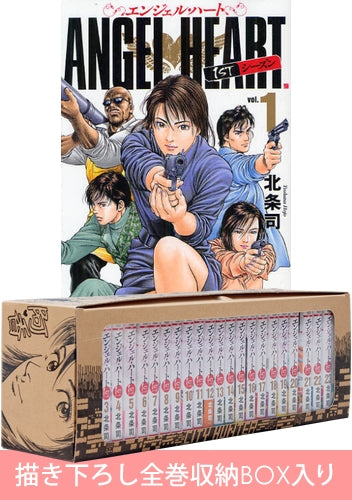 ANGEL HEART エンジェル・ハート 1stシーズン (1-24巻 全巻) 【北条司先生描き下ろし全巻収納BOX付】 –  world-manga10