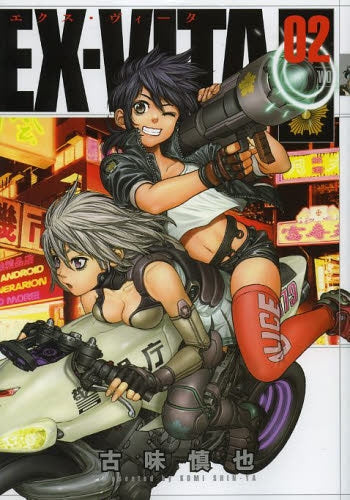 EX-VITA (1-2巻 最新巻)