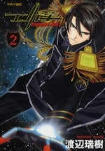 エンゲージ (1-2巻 全巻)