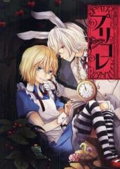 BLコミックス童話アンソロジー プリコレ (1巻 全巻)