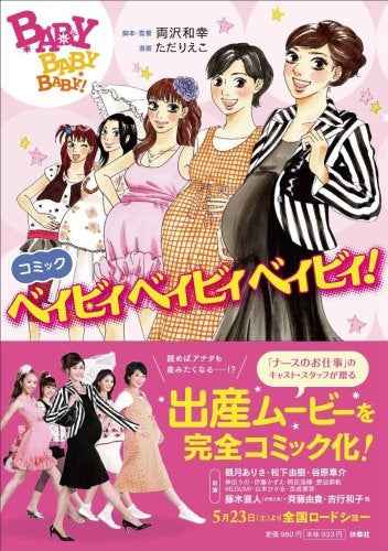 ベイビィベイビィベイビィ! コミック (1巻 全巻)