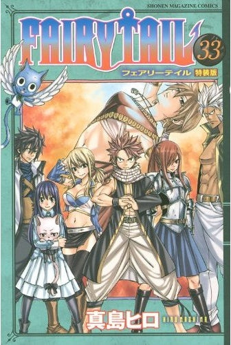 FAIRY TAIL フェアリーテイル 33巻 DVD付特装版 – world-manga10