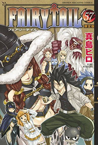 FAIRY TAIL(57) 特製グッズ付き限定版