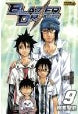 ブレイザードライブ (1-9巻 全巻)