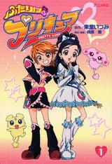 アニメKC ふたりはプリキュア (1-3巻 全巻)