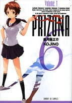 ぷりぞな6(1-4巻 最新刊)