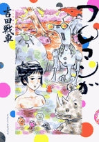 フロマンガ (1-4巻 全巻)