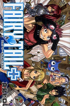 フェアリーテイル プラス FAIRY TAIL+ (全1巻)