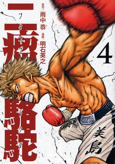 二瘤駱駝 (1-4巻 全巻)